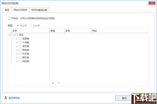 易控王信息安全管理系统下载 电脑屏幕监控软件 v3.7.20 官方版